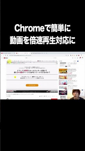 Chromeで簡単に動画を倍速再生対応にする【動画倍速再生・Chrome・Video Speed Controller】