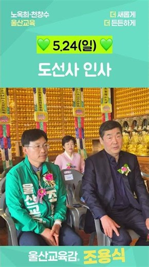 울산교육 행복행 2026년 5월 24일 일요일