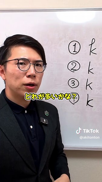 kの書き方何番かな？ #あきとんとん #数学 #math