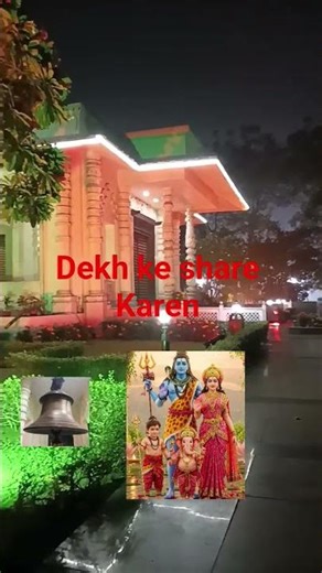 dekhkar share Karen har har Mahadev subscribe