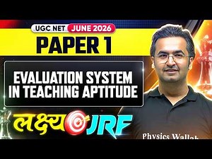 UGC NET Paper 1 | UGC NET Paper 1 Evaluation System in Teaching Aptitude | UGC NET Paper 1 Classes