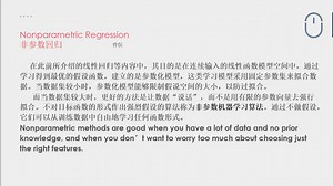 （5P）2020AI 知识点22 Nonparametric regression