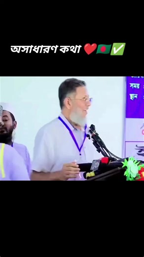 অসাধারণ কথা ❤️🇧🇩✅ #hadi #alhamdulillah❤️ #capcut #viral #Bangladesh @TikTok @TikTok Bangladesh @TikTok Shop Live