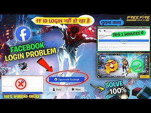 free fire facebook login problem🤯 | free fire login problem | free fire facebook id login problem
