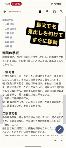 タグもフォルダもいらないメモ帳アプリ | 放り込んで簡単検索 #shorts