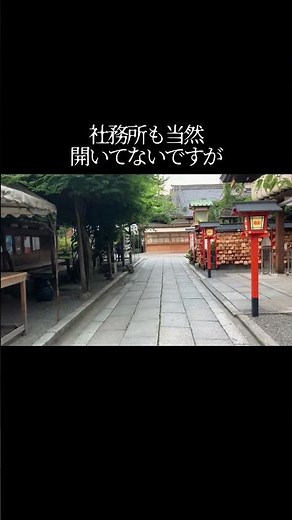 【縁切り神社】混雑回避！安井金比羅宮の早朝参拝で知っておくべき注意点