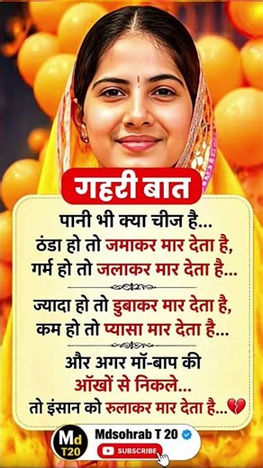 जया किशोरी जी 🌹🎀Jaya Kishori#motivation #spiritual #bhakti #peace #positivevibes #jaishreekrishna
