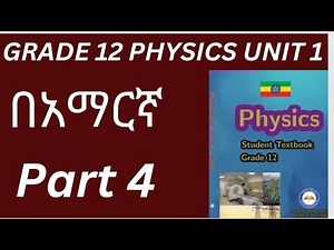 GRADE 12 PHYSICS UNIT 1 APPLICATIONS OF PHYSICS WITH OTHER FIELDS PART 4