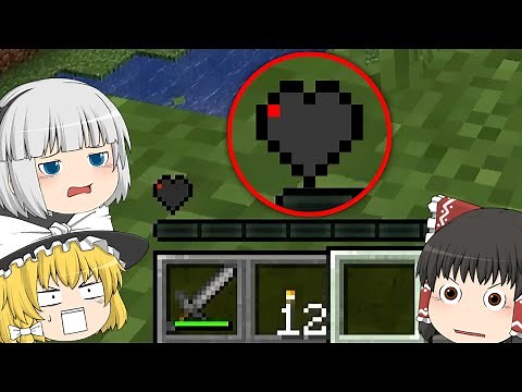 【ゆっくり実況】ハートが0.1しかない世界【マインクラフト】