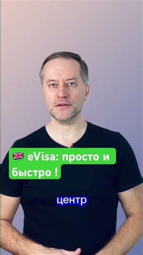 🇬🇧 UK Tourist eVisa: Easy and Fast!