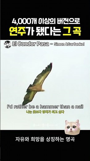 El Condor Pasa Simon & Garfunkel A song that Paul Simon first heard and remade in 1970. #ElCondor...