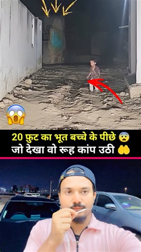 20 फुट का भूत 👻 😥🌙🇯🇴🕋💔👍#muhammadﷺ #allah #duet ❤🤔👍💔#youtubeshorts #trending 🇯🇴🌙