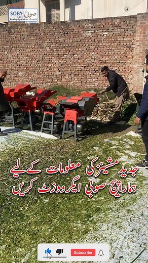 11K views · 161 reactions | Chaff Cutter | Electric Toky | Chara Kutrai | #sobyagromachinery #reelsfb #chaffcutterprice | Soby Agro Machinery | Facebook