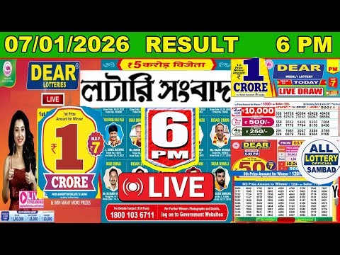 Dear Regal Day 6 PM Lottery Live Result | Lottery Sambad Live 07/01/2026 | Sikkim Lottery Live