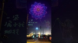 China breaks drone swarm record with 16,000 drones deployed