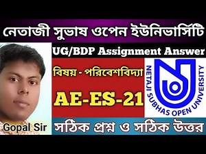 NSOU AE ES 21 Assignment Answer 2025 | UG ENVS Assignment Answer 2025 | NSOU 1st Year ENVS Answer