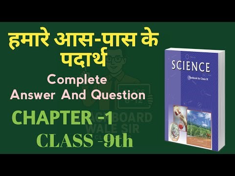 Class 9 (SCIENCE) Chapter -1 question Answer In Hindi | Hindi Midium | Ncert