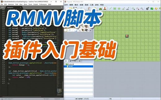 【RMMV脚本】（一）了解RPG Maker MV的JS脚本框架与如何编写脚本插件