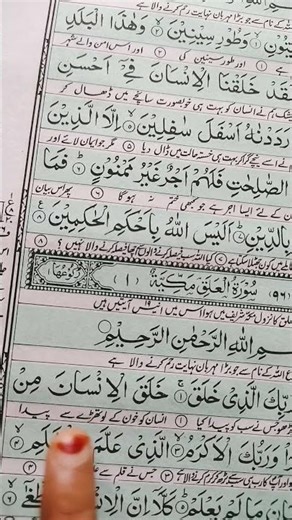 Surah Al-Alaq (Iqra) Ki Tilawat | Pehli Wahi | Dil Ko Sukoon Dene Wali Tilawat