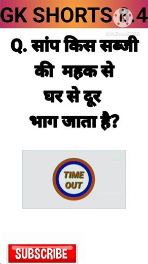 Random facts| Gk shorts| #shorts #youtubeshorts