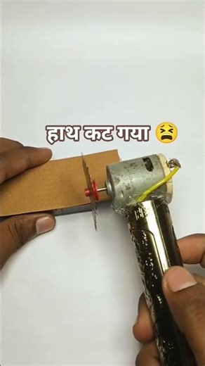 Homemade Cutting Machine Using Motor 😲 #shorts