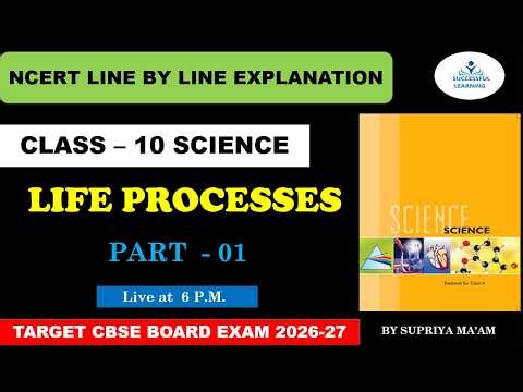 LIFE PROCESSES - Class 10 SCIENCE Chapter 5 | NCERT COVERED LINE BY LINE | 2026- 2027 #biology