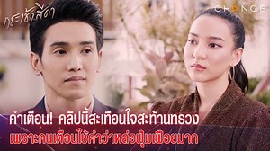 851K views · 10K reactions | คำเตือน!...
