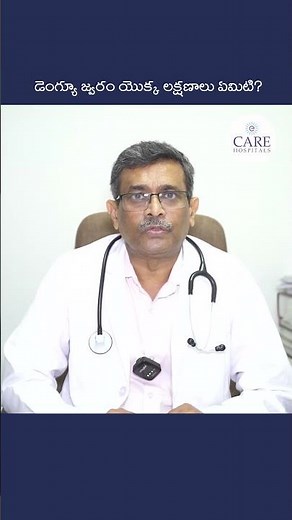 Know About Dengue Fever? | Dr. M. Goverdhan | CARE Hospitals, Nampally