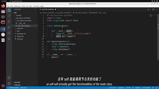 「精校熟肉」ROS2快速入门-P5-入门: 使用Python和面向对象编程创建ROS2节点