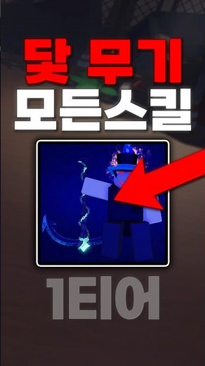 New Tier 1 Weapon Anchor with All Skills!! (Hunty Zombie)