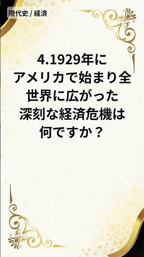 Learn a World History Topic Every Day with Quiz - History Quiz You Can Understand in 1 Minute (948)