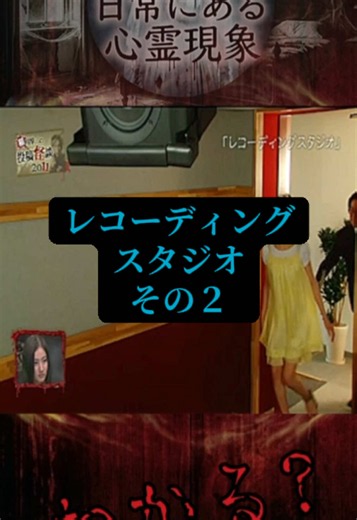 ほんとにあった怖い話 怖い動画😱を皆様と共有して行きたいと思ってます🙇‍♀️ #心霊 #心霊現象 #幽霊 #恐怖 #恐怖映像