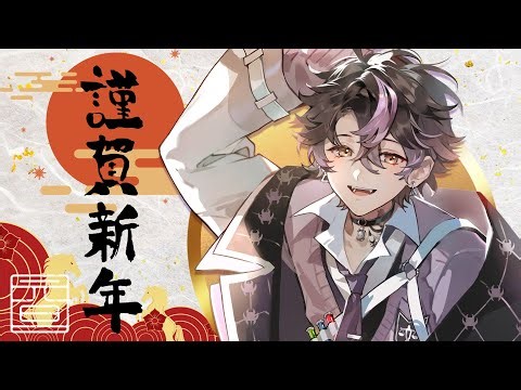 【2026新年快樂】來聊聊3D活動後日談吧！ #穆克蕗 #Alluria