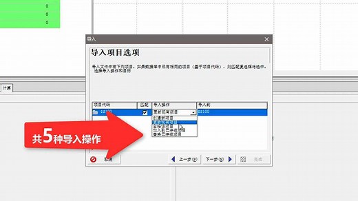 P6实操系列-008-导入Xer源文件_高清1080P在线观看平台_腾讯视频