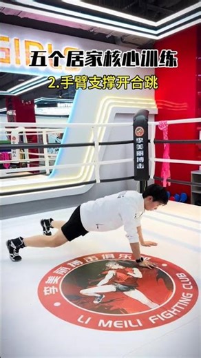 Super practical core training for home use#Boxing#Core strength#Power#Girls be handsom