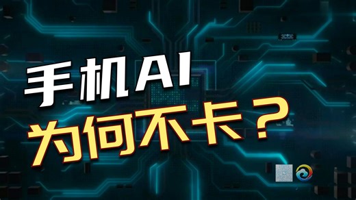 How AI CHIPS Work (Neural Engine), Explained in 3 Minute