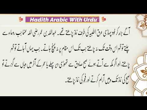 Sahih Bukhari Hadith 486 Hadith Arabic With Urdu