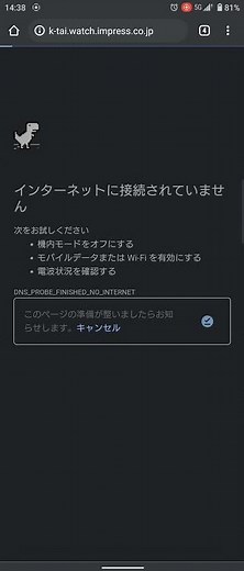 アンテナ最大なのに通信できない!? 地味に困る5Gの“パケ止まり”【ケータイ Watch】