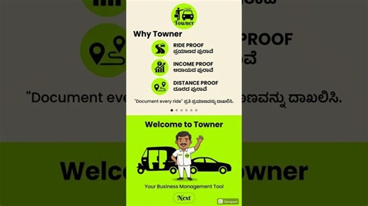 Towner Mobile Taxi Meter App | Digital Meter, 0% Commission, Govt Fare | Driver Business App India | Raghu Yadav Building Towner
