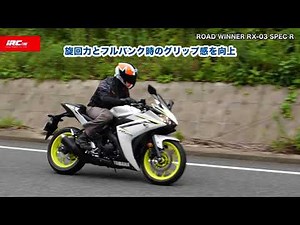 商品紹介｜RX-03 SPEC R｜IRC TIRE