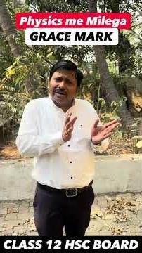 Grace Mark in Physics & All Subjects of Class 12 Science Commerce Arts #dineshsir #maharashtraboard