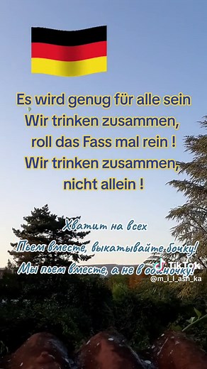 German Drinking Song: Lyrics, Translation, and Meaning