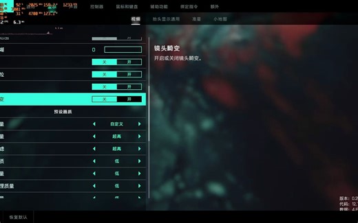 【战地2042】画面设置以及配置文件DX12/DLSS开启【仅供参考】