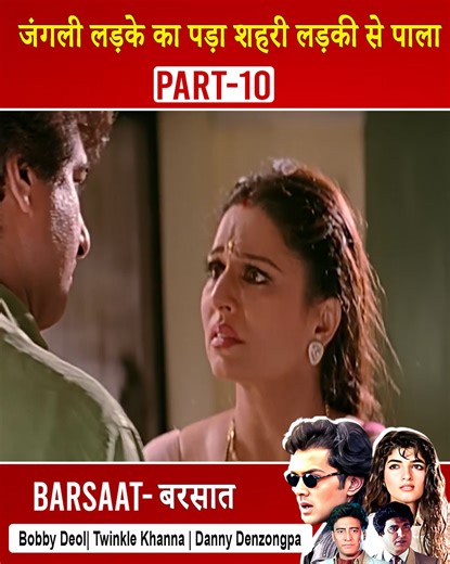 2.7M views · 10K reactions | Barsaat | Bobby Deol, Twinkle Khanna Movie #Barsaat | Ultra Bollywood | Facebook