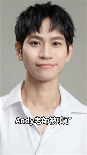 Andy老師被噴超噁？｜峰哥 中秋烤肉
