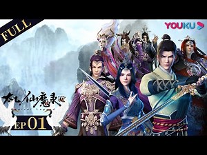 MULTISUB【Magical Legend Season 4】EP01| Fallen into the Dreamland | Xianxia Animation | YOUKU