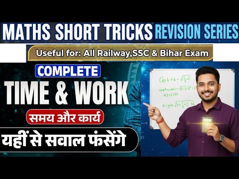 1.TIME AND WORK (समय और कार्य)✅ Complete Concept + Short Tricks ||All SSC,Railway& Bihar Exams 2026