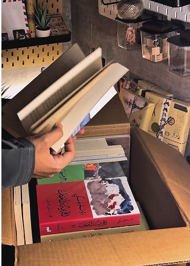 مكتبتنا: أفضل مكان لشراء الكتب والروايات