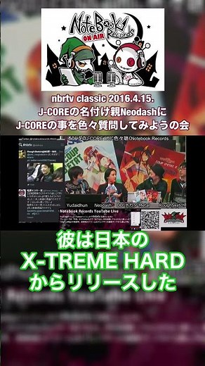 「J-COREとは一体なんなのか？」名付け親Neodashの回答 #nbrtv #shorts