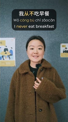 How to say NEVER in Chinese | Learn Chinese Online